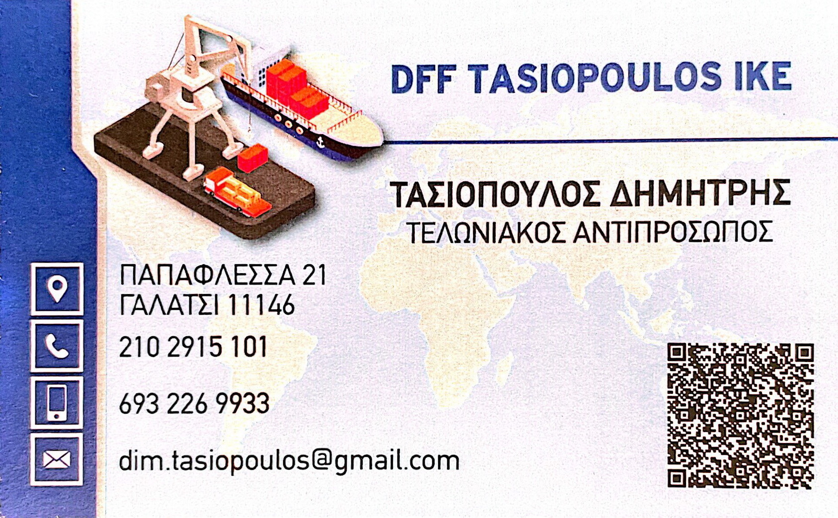 DFF Tasiopoulos